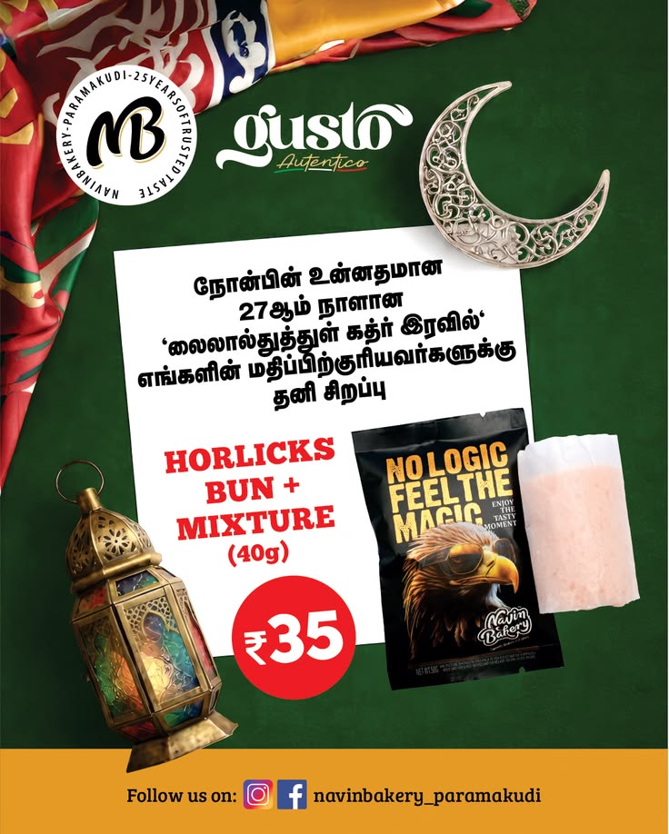 Ramadan Offer Poster Design Poster Design design view 3