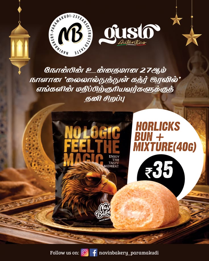 Ramadan Offer Poster Design Poster Design design view 2